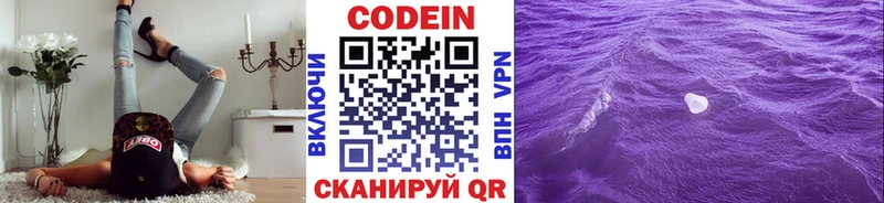 МЕГА рабочий сайт  Ветлуга  Кодеин Purple Drank 