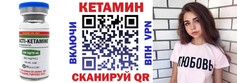 как найти закладки  Ветлуга  Кетамин ketamine 
