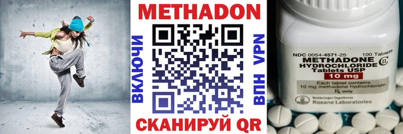 наркотики  Ветлуга  Метадон мёд 